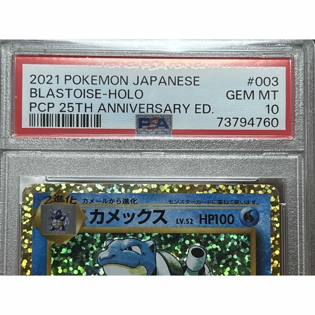 匿名配送 ポケモンカード カメックス 25th プロモ psa10 | stamayk.sch.id