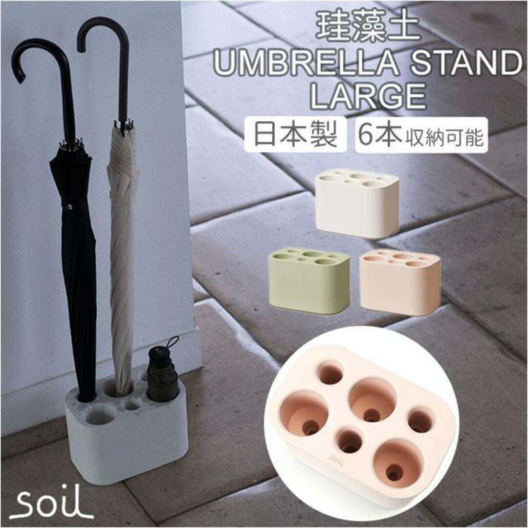 soil UMBRELLA STAND large 2