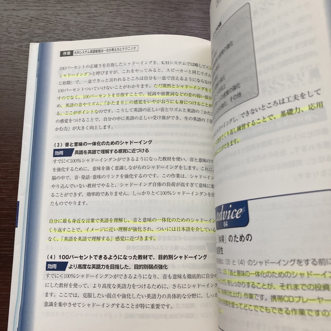 究極の英語学習法Ｋ／Ｈ　ｓｙｓｔｅｍ 入門編 エンタメ/ホビーの本(語学/参考書)の商品写真