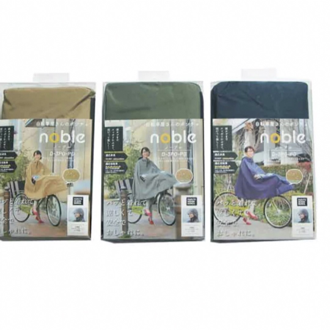 自転車屋さんのポンチョ ノーブル ポンチョ レインコート カッパ 雨 マルト レディースのファッション小物(レインコート)の商品写真