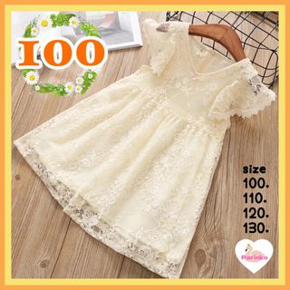 ⭐️【新商品】100 総レース アイボリー 女の子 ワンピース サマードレス 夏(ワンピース)