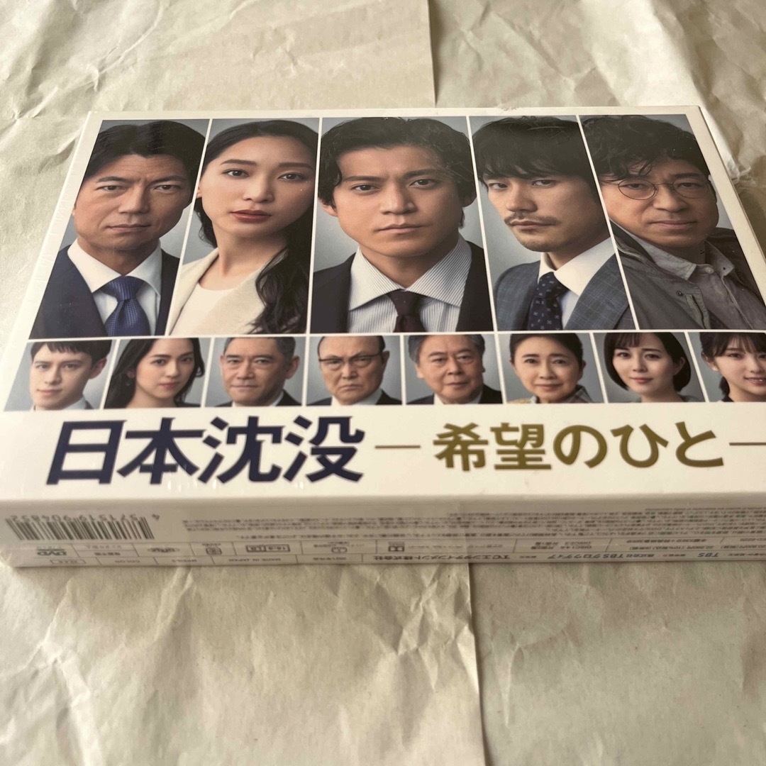 bakayo5's　DVD-BOX　by　DVDの通販　日本沈没ー希望のひとー　shop｜ラクマ