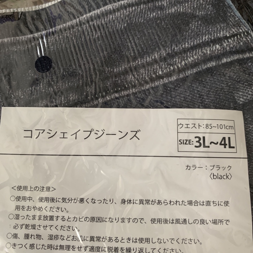 コアシェイプジーンズ　3L〜4L 新品！ コスメ/美容のダイエット(その他)の商品写真