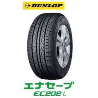 ダンロップ(DUNLOP)のDunlop ec202l 新品未使用 185 65 r15 88s 夏タイヤ(タイヤ)