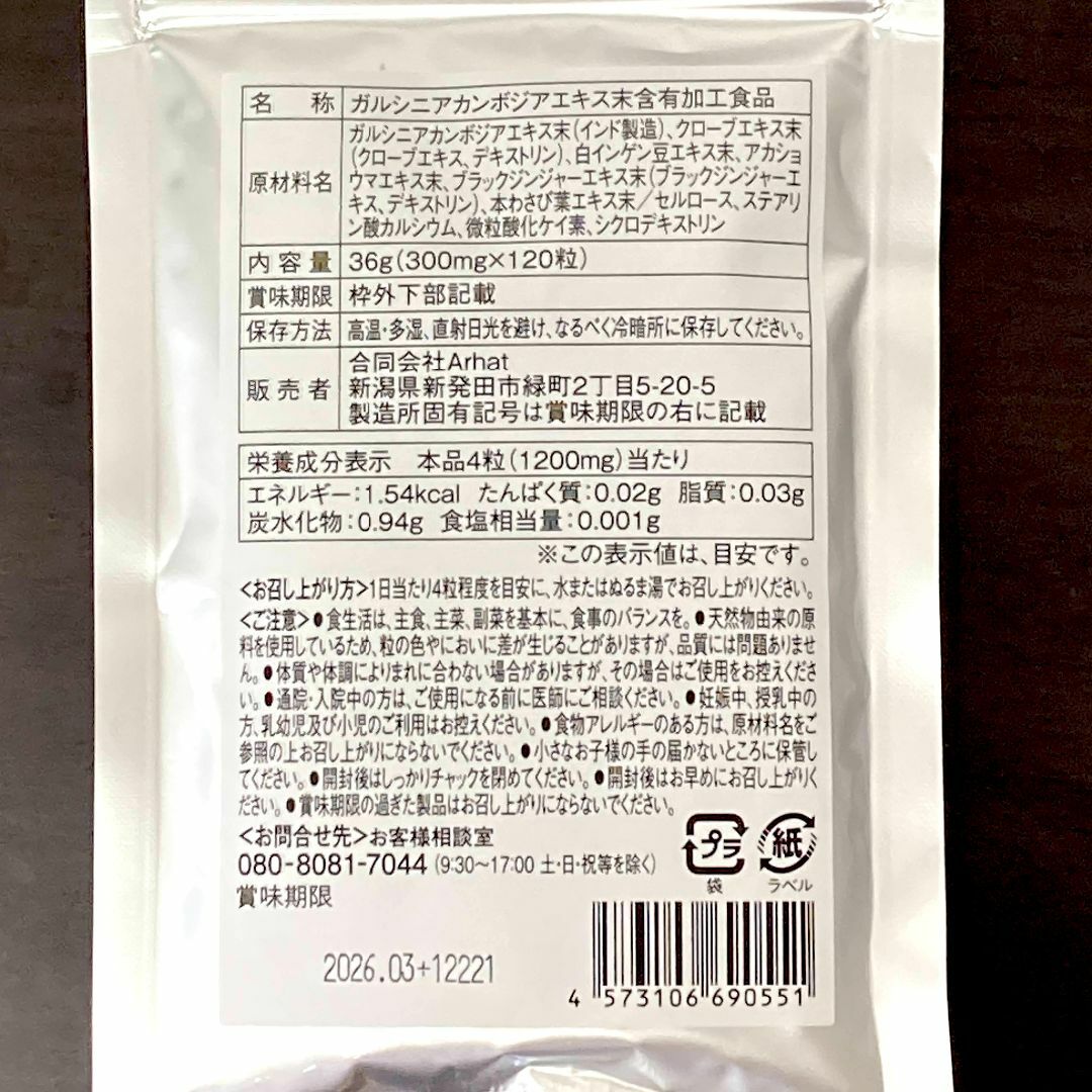 カルニチン HMB クラチャイダム ダイエットサプリ 日本GMP認定工場製 食品/飲料/酒の健康食品(その他)の商品写真