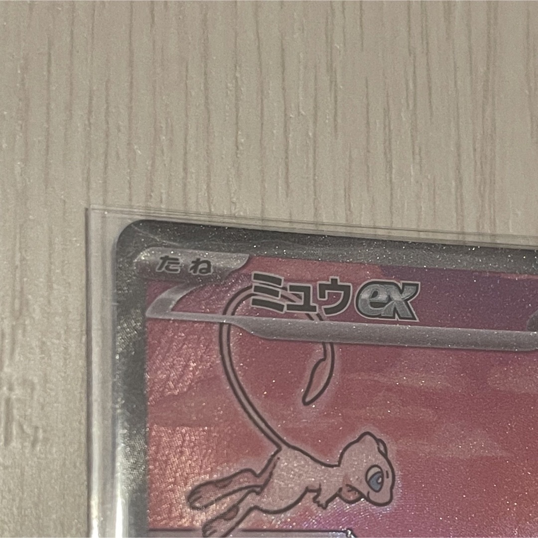 ミュウex (SAR) ミュウex (SAR)