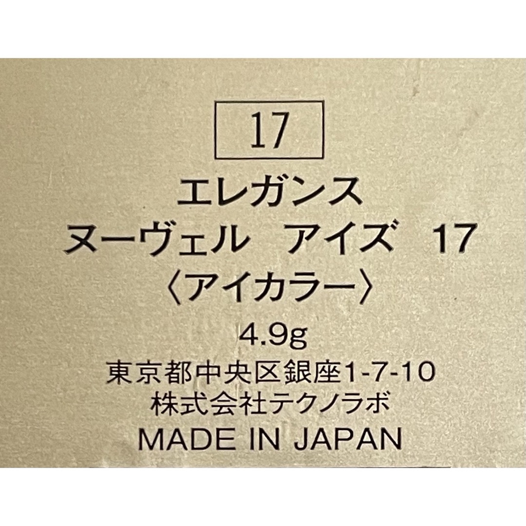 Elégance.(エレガンス)のエレガンス ヌーヴェル アイズ 17 アイカラー チップ付き コスメ/美容のベースメイク/化粧品(アイシャドウ)の商品写真