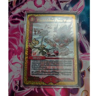 禁賀新年 関係者プロモ Forbidden New Year-