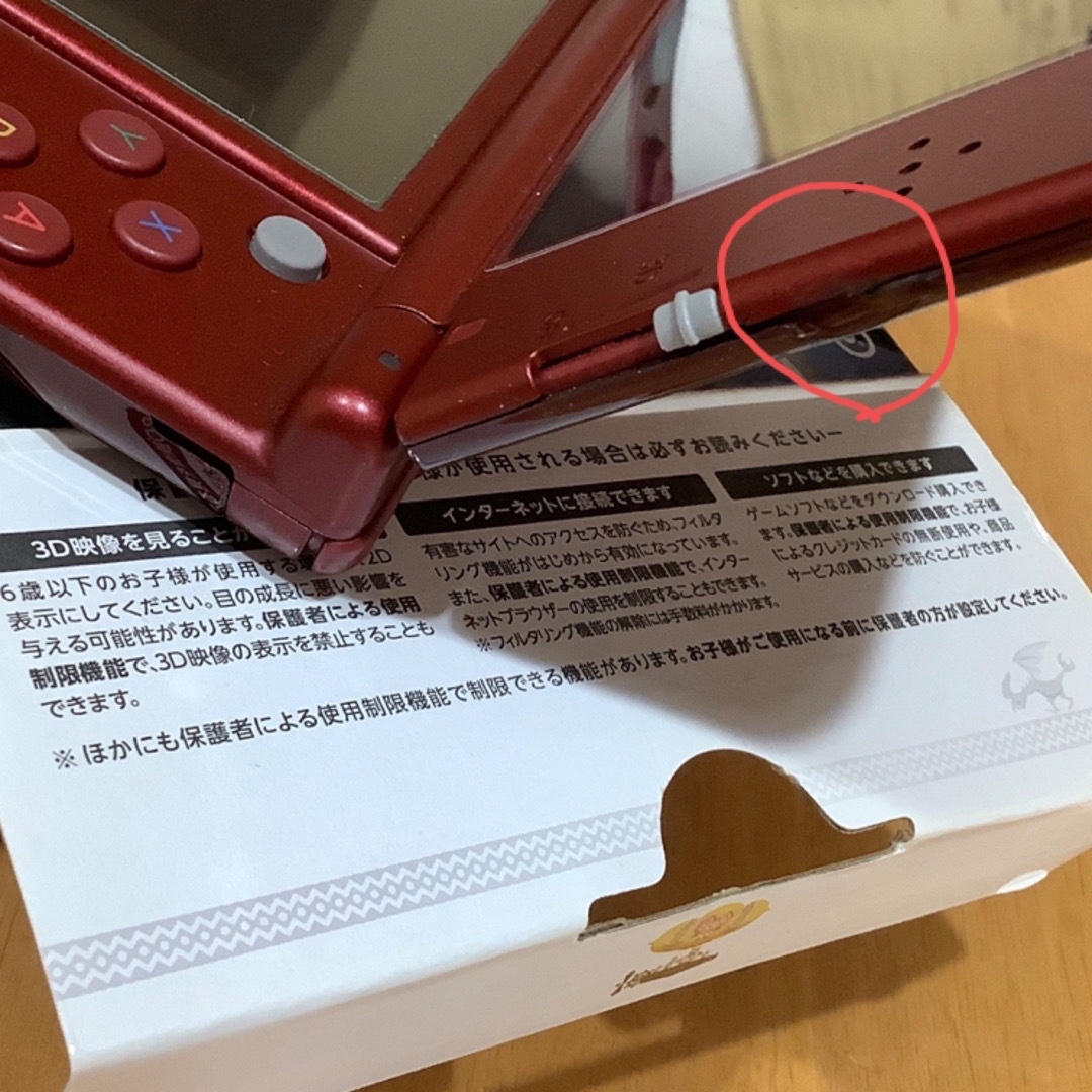 ニンテンドー3DS - モンスターハンタークロス スペシャルパック(数量
