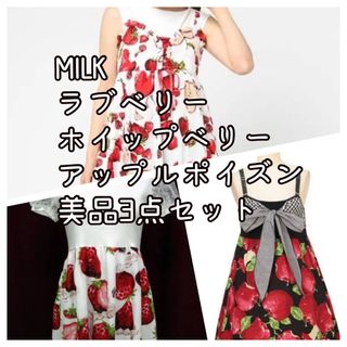 ミルク(MILK)のMILK 人気柄ワンピース美品3点セット(ミニワンピース)