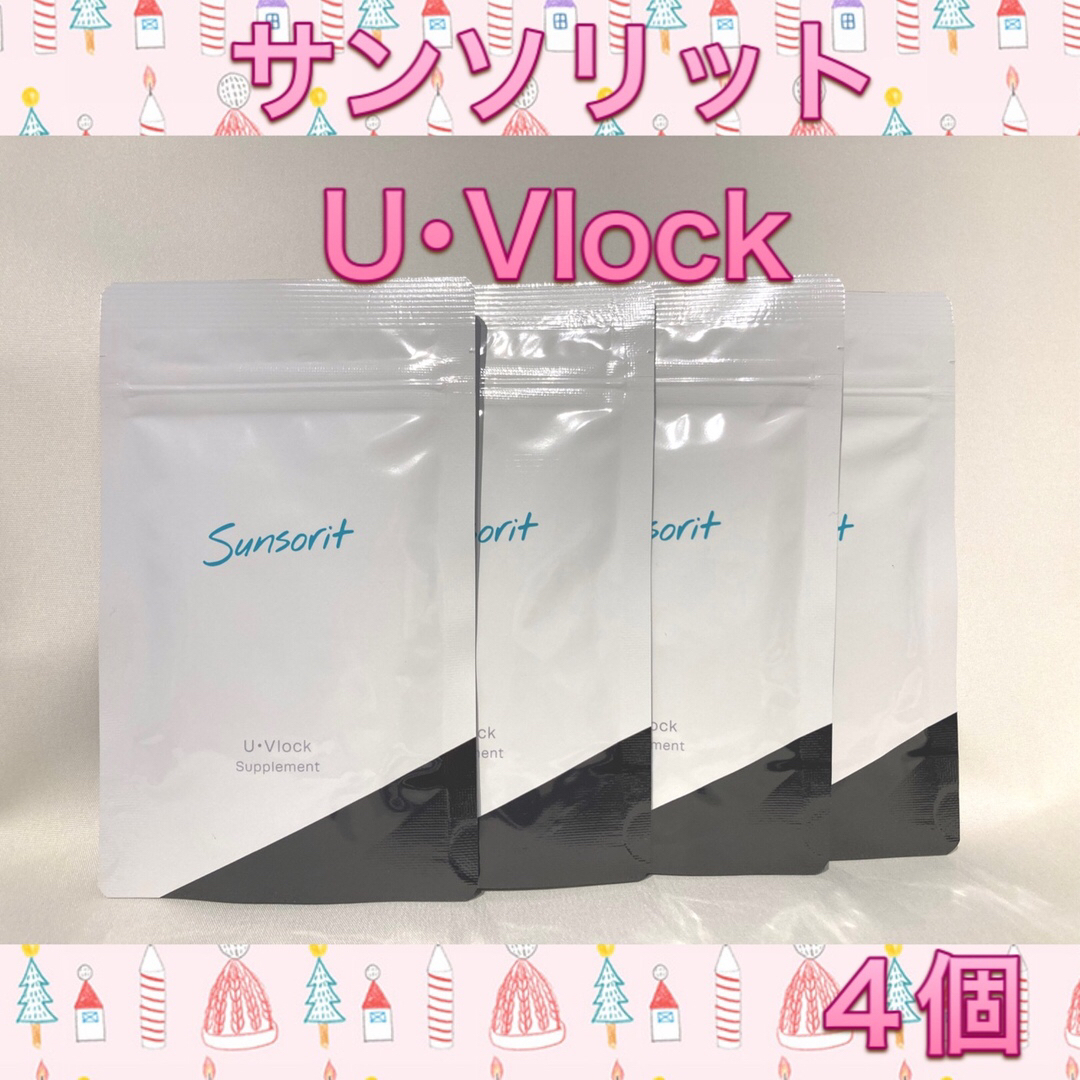 サンソリット UVlock  飲む日焼け止め ユーブロック30カプセル 4個