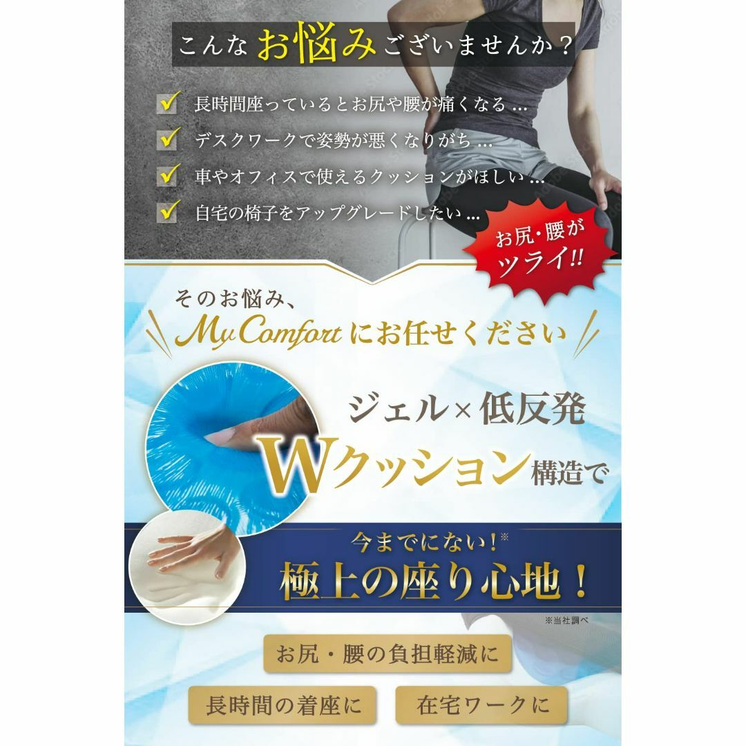 【色: ブラック】MyComfort 低反発クッション 座布団 ジェル内蔵ハイグインテリア/住まい/日用品