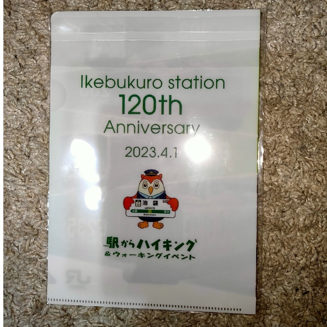 JR(ジェイアール)のクリアファイル 池袋駅120th 記念 エンタメ/ホビーのコレクション(ノベルティグッズ)の商品写真