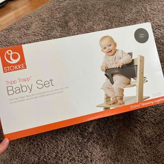 ストッケ(Stokke)のストッケ　トリップトラップ　ベビーセット(その他)