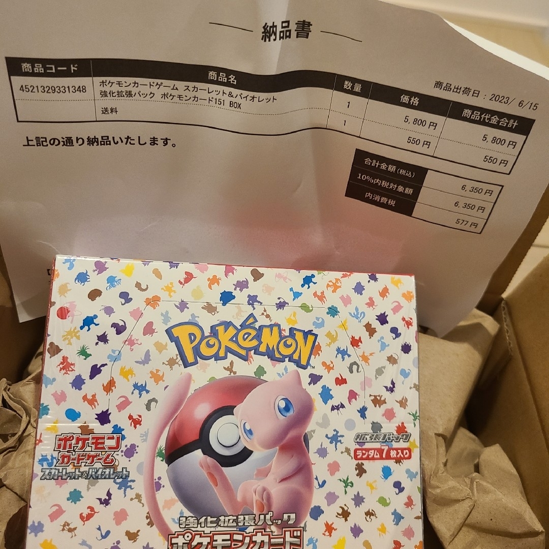 ポケモンカード 151 1BOX シュリンク付き