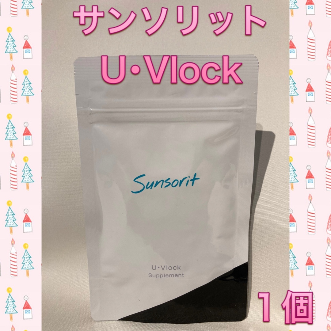 サンソリット UVlock 飲む日焼け止め ユーブロック30カプセル 1個