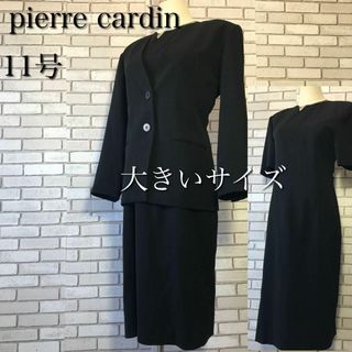 ピエールカルダン(pierre cardin)の3480→3200円☆ピエールカルダン ワンピース ブラックフォーマル 高級喪服(礼服/喪服)