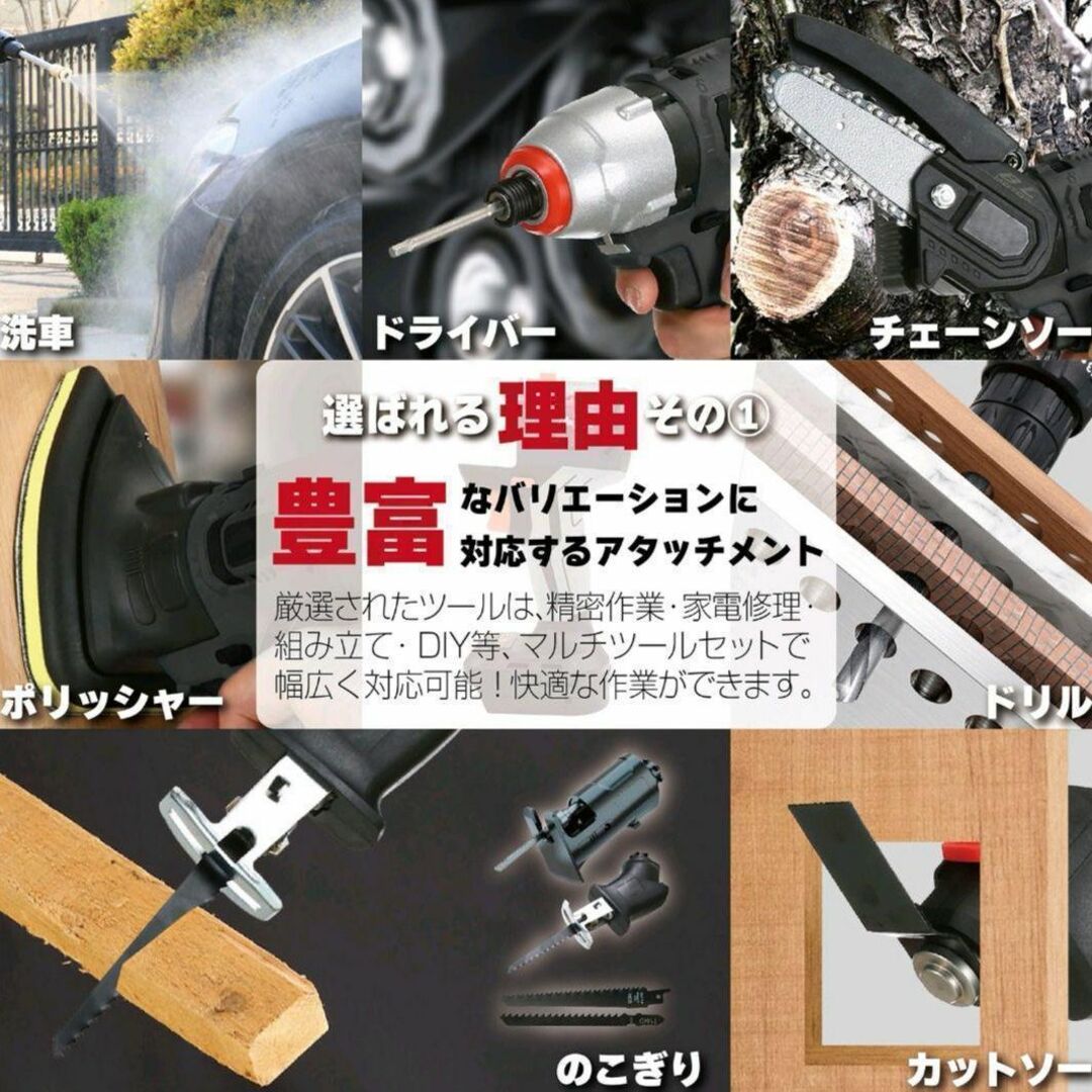 マルチツールセット 9in1 マルチツール コードレス 2段ケース DIY