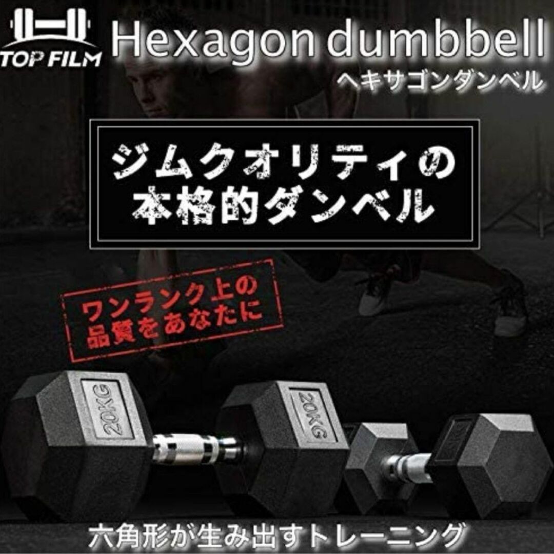 2営業日内スピード発送ヘキサゴンダンベル 20kg 2個セット 筋肉トレーニング 六角 スタイリッシュ