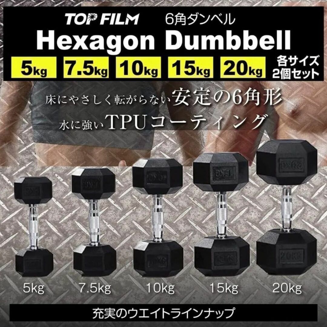 ヘキサゴンダンベル ダンベル 15kg 2個セット 合計30kg 六角ウエイトトレーニング