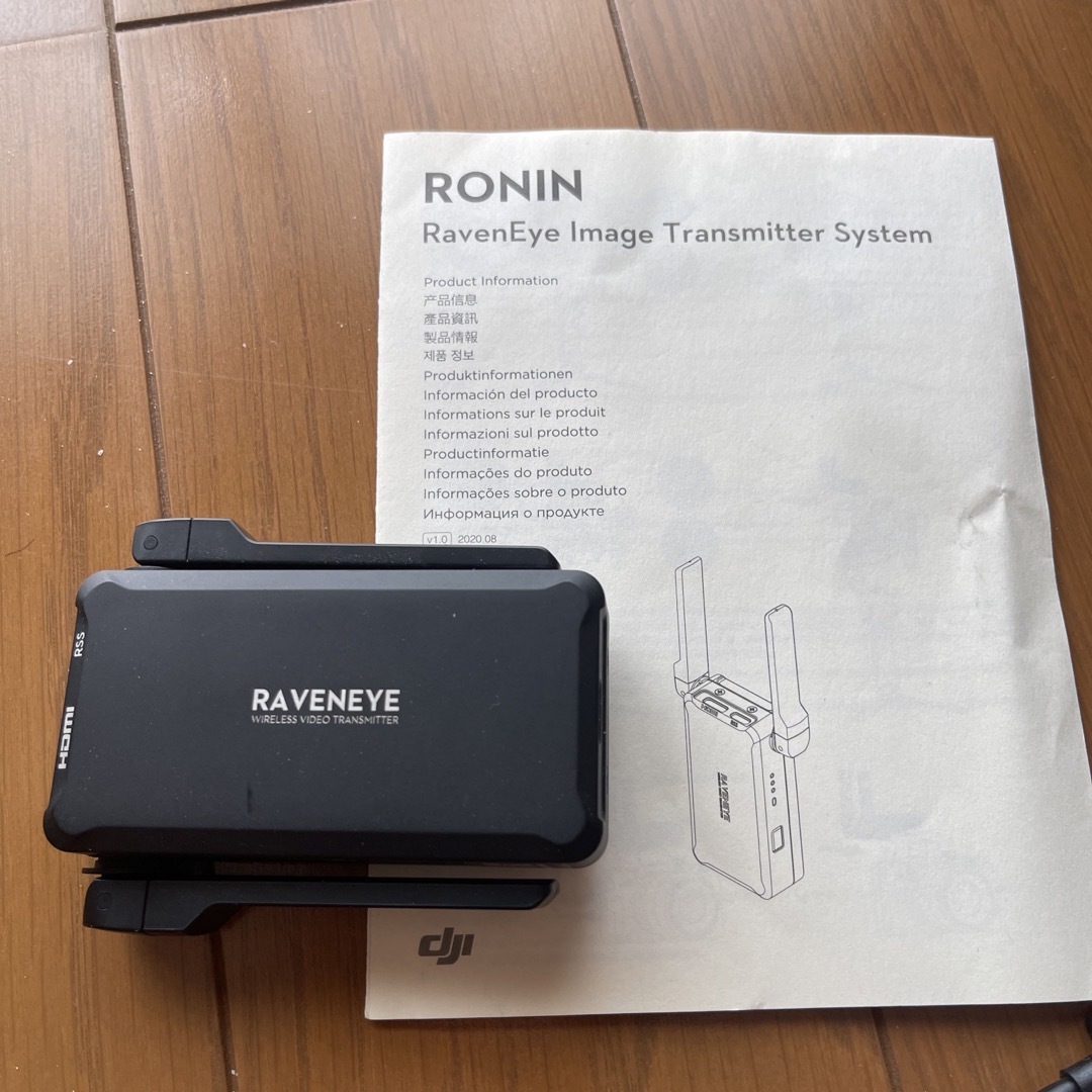 Raveneye RONIN Image Transmission System 1