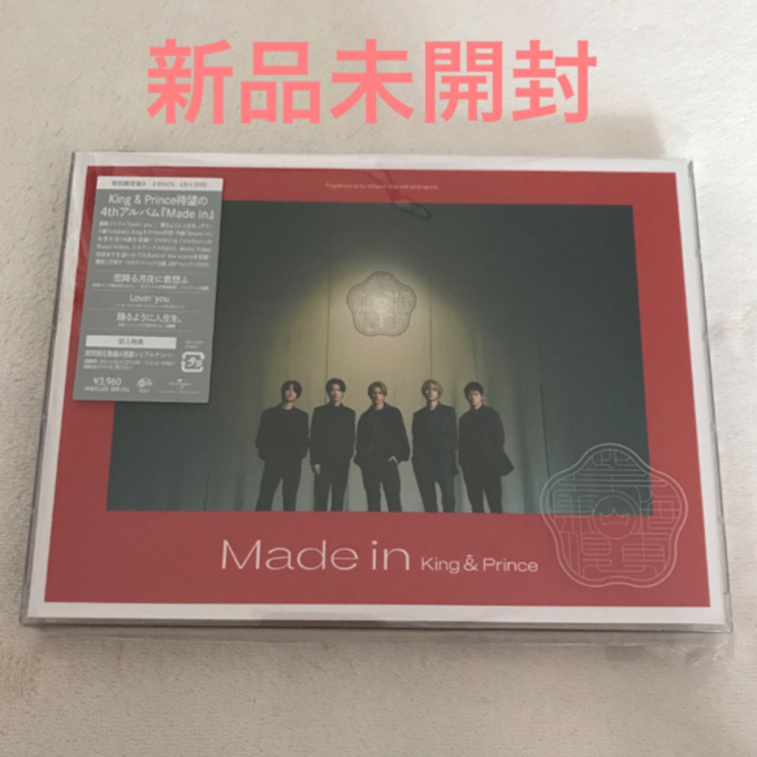 MadeinMade in（初回限定盤A）