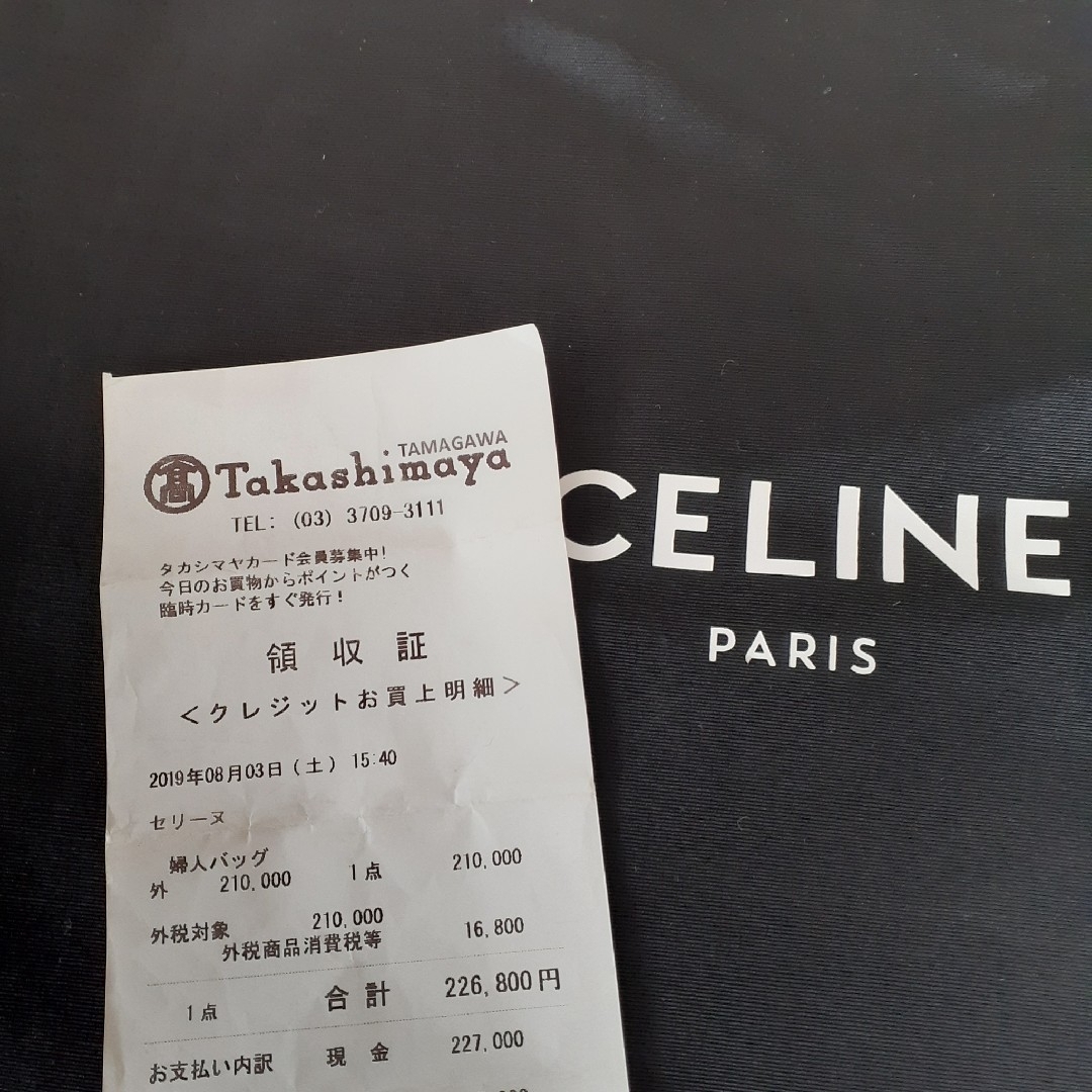 celine(セリーヌ)のセリーヌ　カバファントムスモール　　トープ レディースのバッグ(トートバッグ)の商品写真