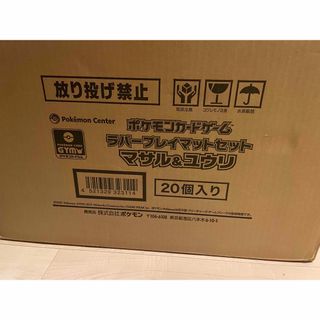 ポケモン - ポケモンカードゲーム ラバープレイマットセット マサル