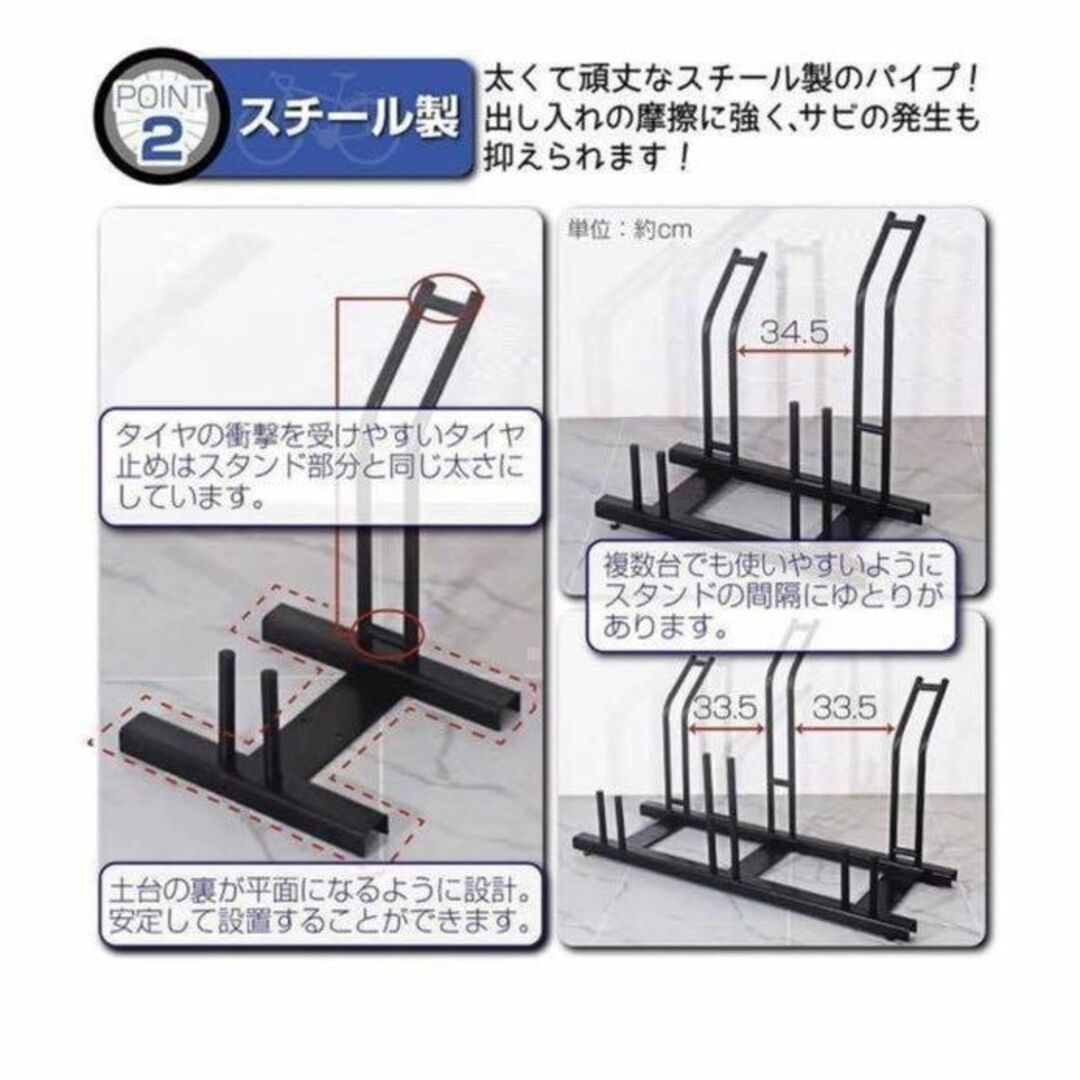 自転車スタンド 横風に強い 頑丈 自転車 自転車置き場 店舗 　(3台用)