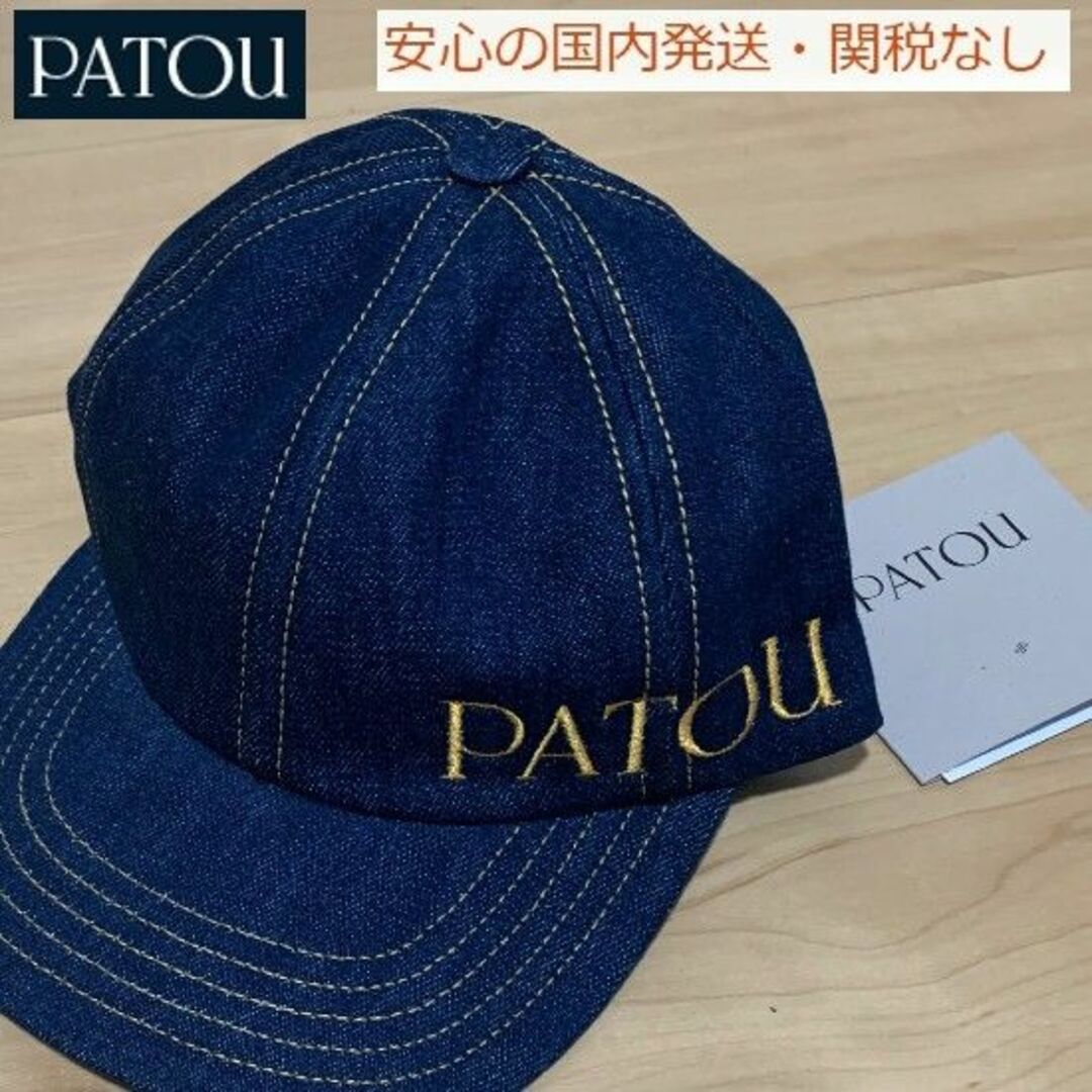 PATOU - 【新品Sサイズ】2023春夏新作PATOUパトゥロゴ入りデニム 