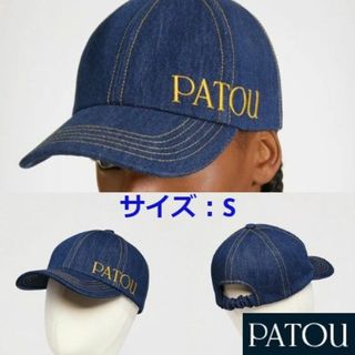 パトゥ(PATOU)の【新品Sサイズ】2023春夏新作PATOUパトゥロゴ入りデニムキャップ送料込み(キャップ)