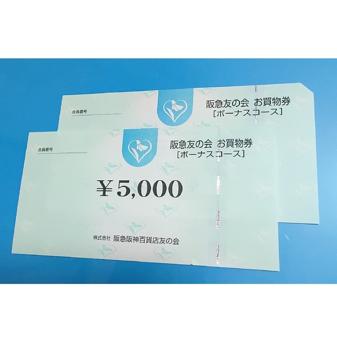 ●6 阪急友の会  5000円×185枚＝92.5万円