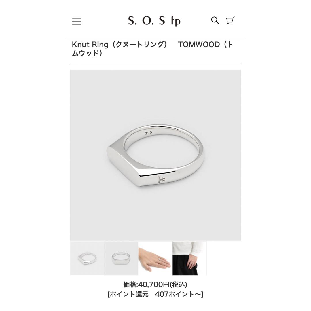 Knut Ring（クヌートリング）　TOMWOOD（トムウッド） 52