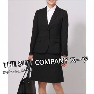 スーツカンパニー(THE SUIT COMPANY)のTHE SUIT COMPANY リクルートスーツ（ジャケット＆スカート）(スーツ)