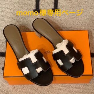 エルメス(Hermes)の専用ページ(その他)