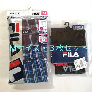 フィラ(FILA)のFILA フィラ トランクス(2枚組) & ボクサーパンツ(１枚組) Mサイズ(トランクス)