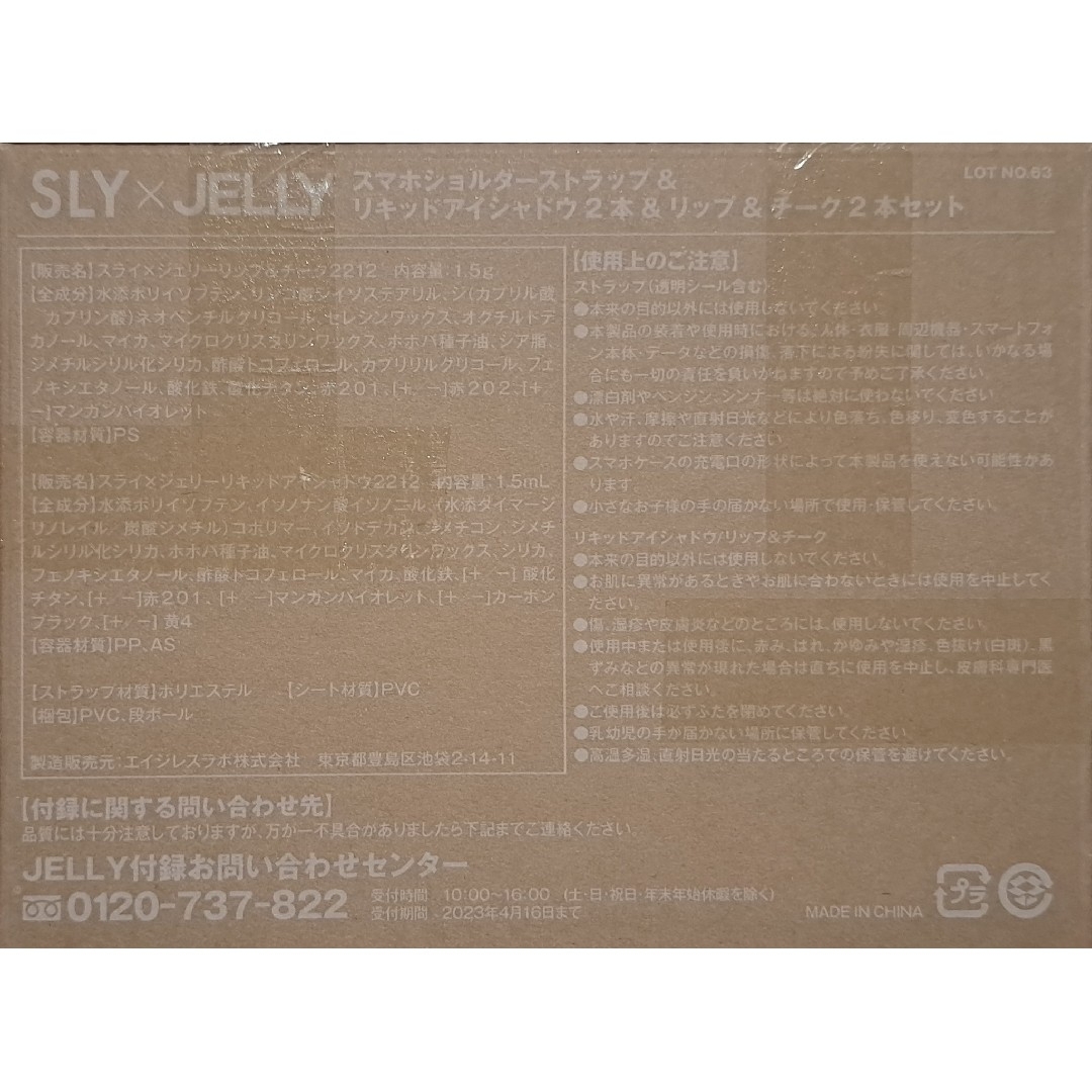 SLY(スライ)のSLY「5大」豪華セット エンタメ/ホビーの雑誌(ファッション)の商品写真