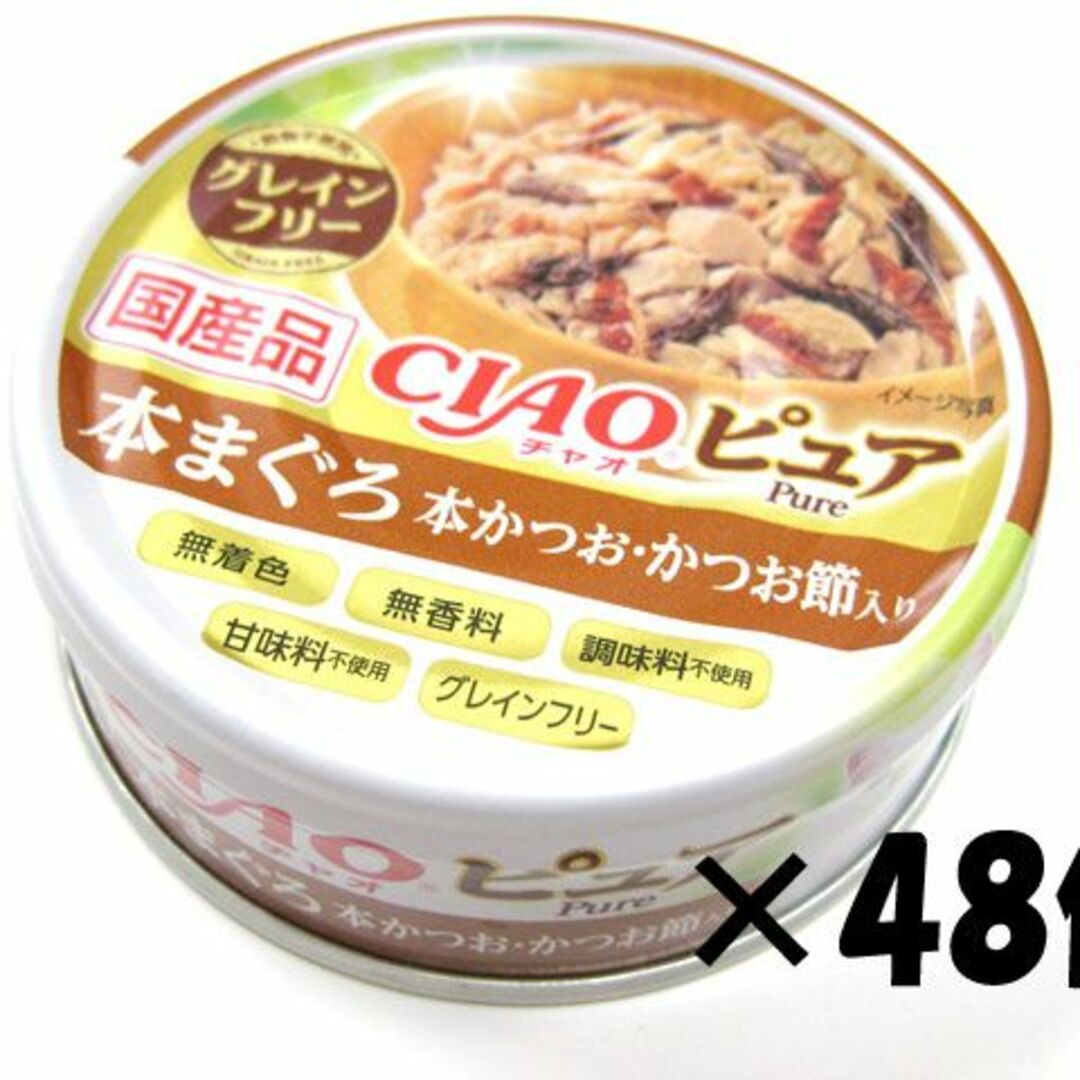 いなば　チャオ　ピュア缶　本まぐろ　本かつおかつお節入り　70ｇ×48個