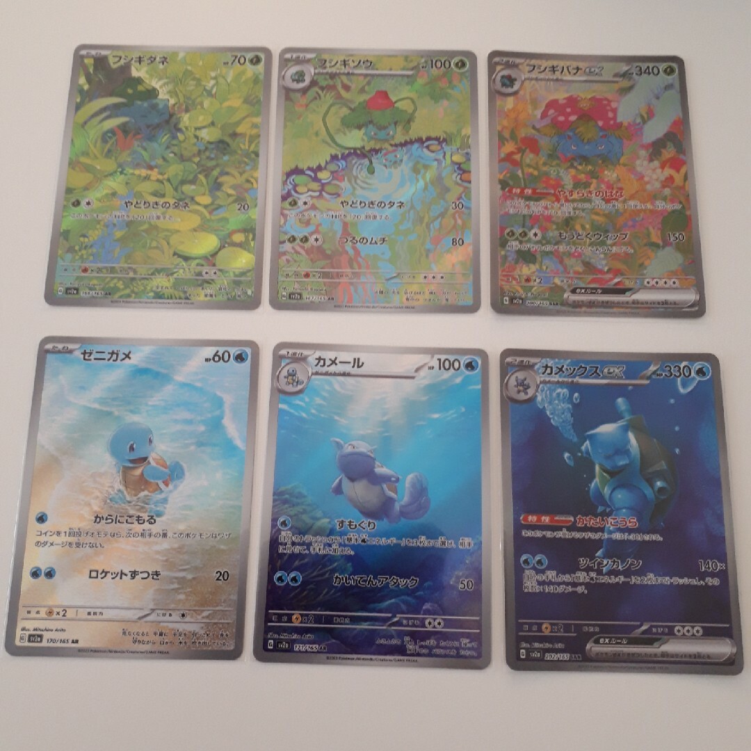ポケモンカード151 フシギバナSAR カメックスSAR 進化セット