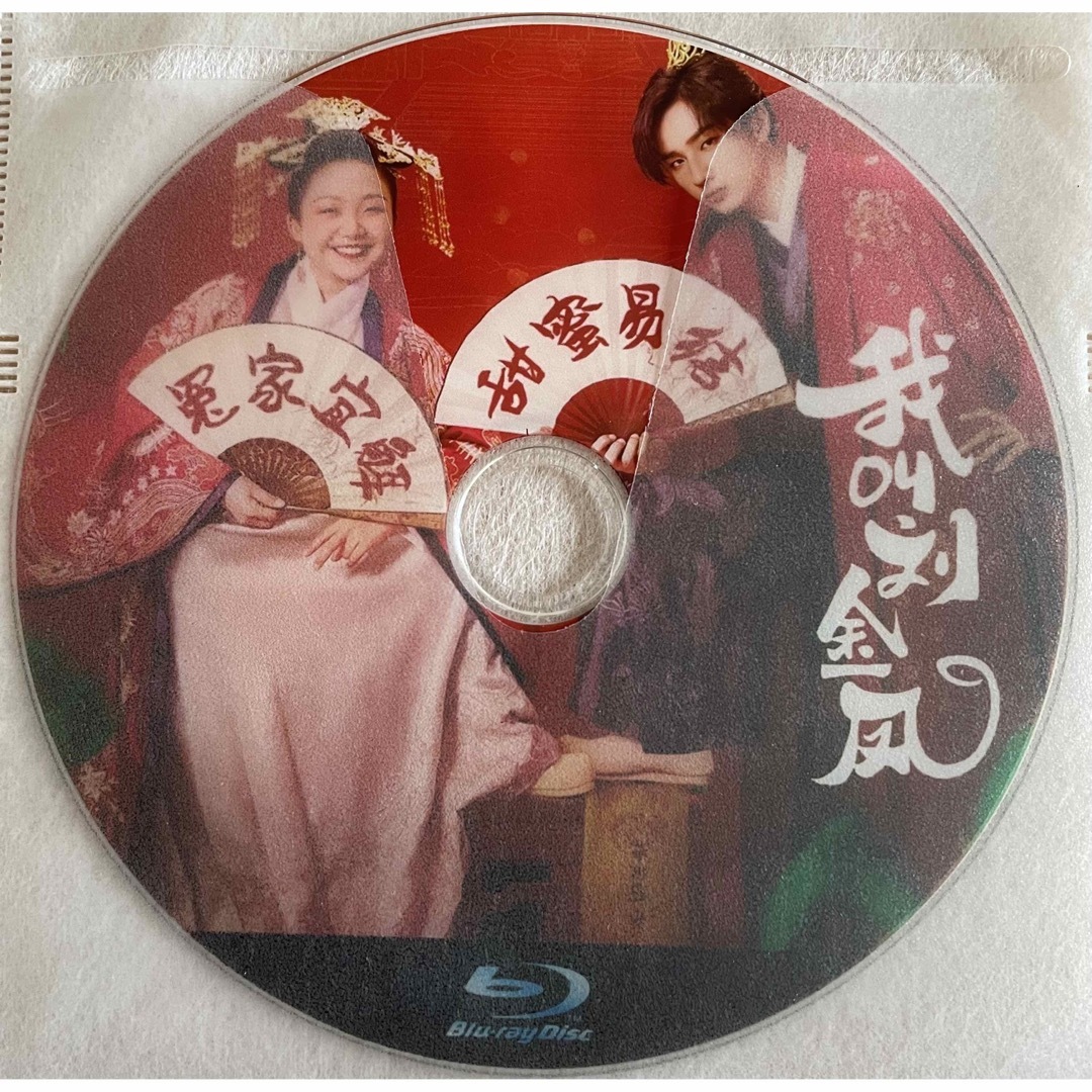 中国ドラマ「ラウ王妃の伝説的生涯」ブルーレイ エンタメ/ホビーのDVD/ブルーレイ(TVドラマ)の商品写真