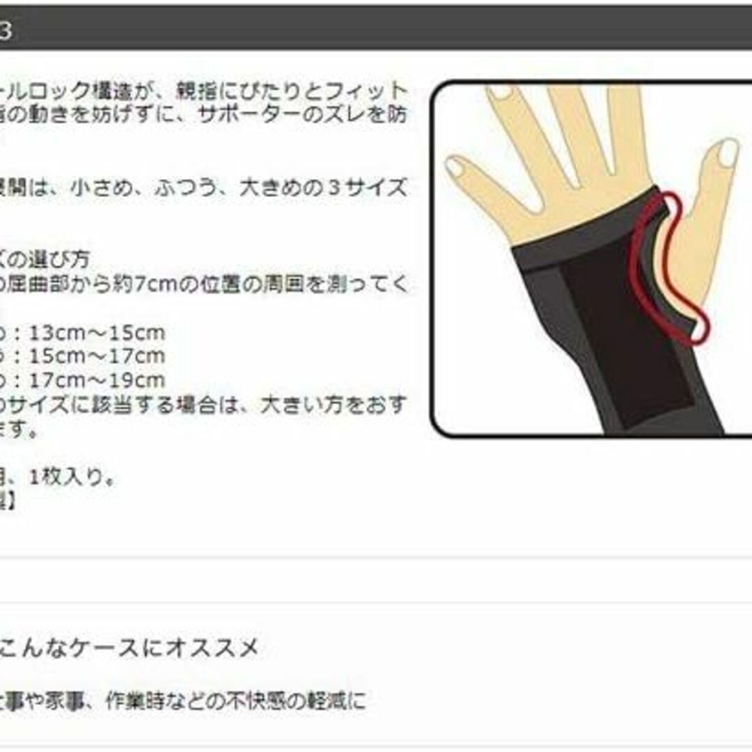 興和 バンテリンサポーター 手首用大きめサイズ 　L　2個セット