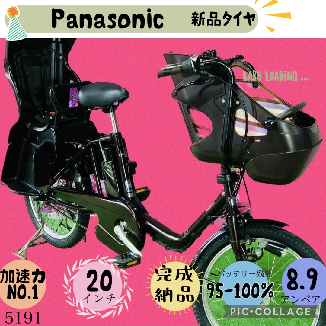 Panasonic ☆5191子供乗せ電動アシスト自転車パナソニック3人乗り対応20インチの通販 by dendo_itensha|パナソニックならラクマ *❶5430子供乗せ電動アシスト自転車Panasonic20インチ良好バッテリー
