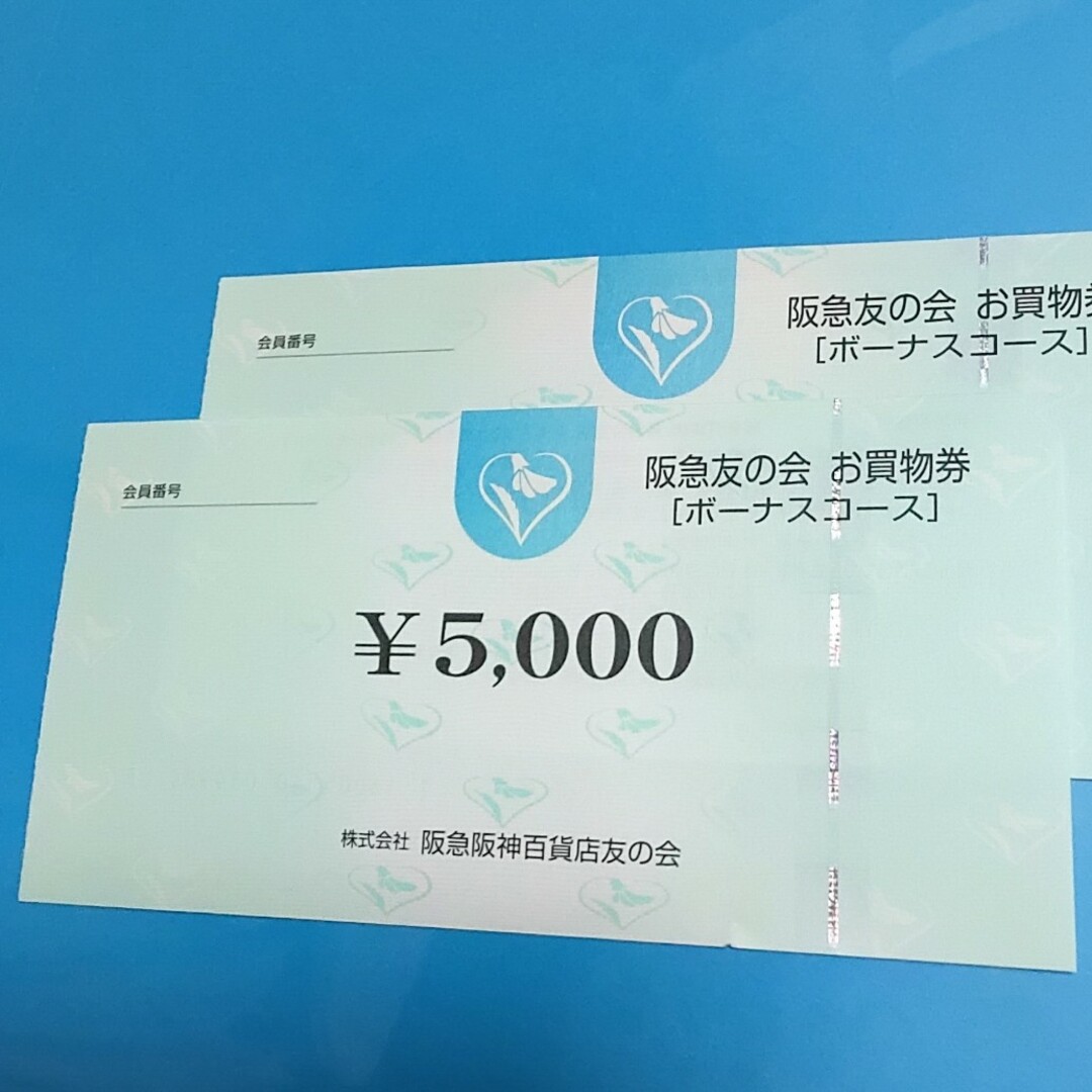 △2 阪急友の会  5000円×185枚＝92.5万円