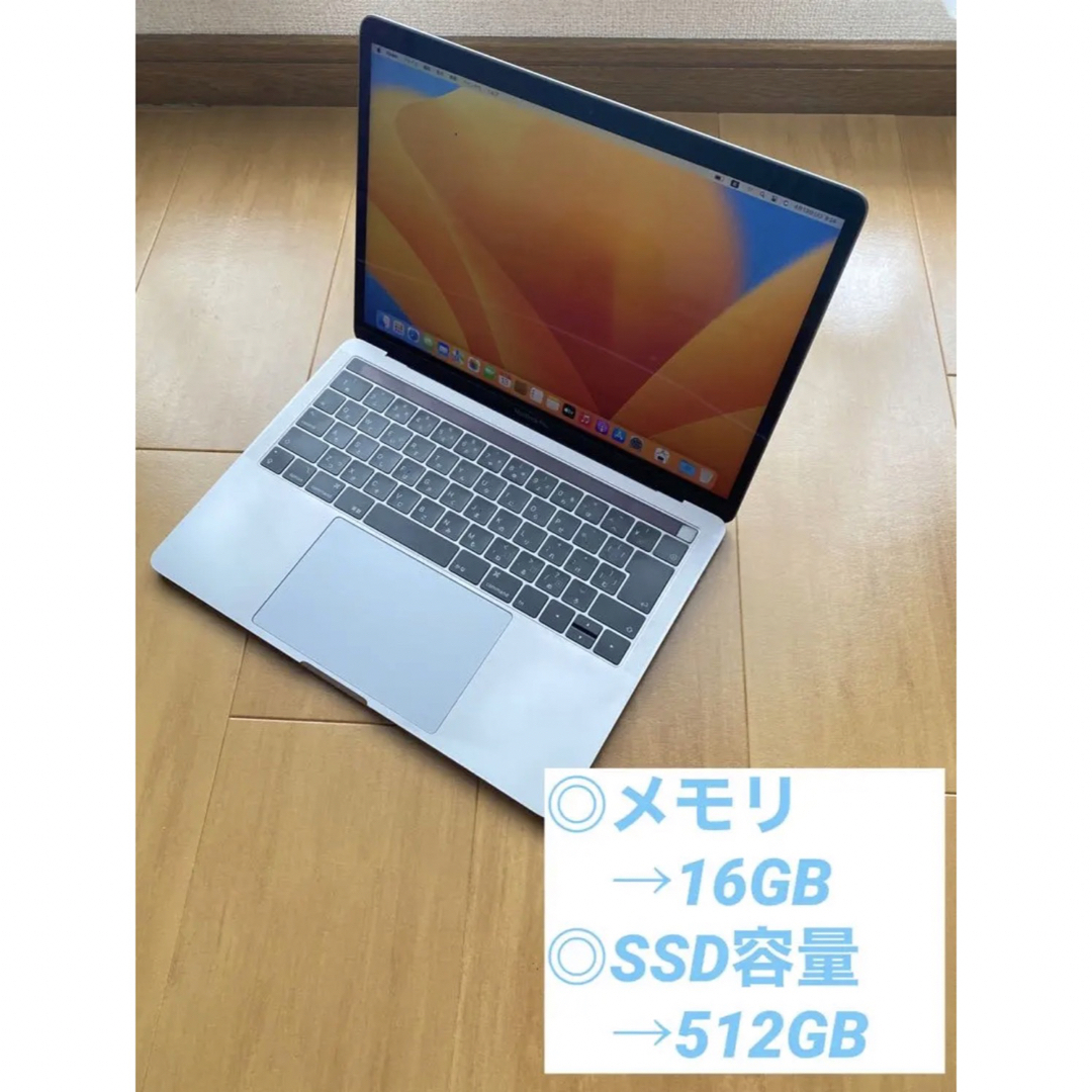 MacBookPro2018 13インチ 16GB 512GB タッチバー