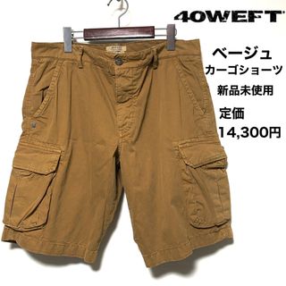 40WEFT☆カーゴショートパンツ☆サーモンピンク☆新品未使用☆定価14,300