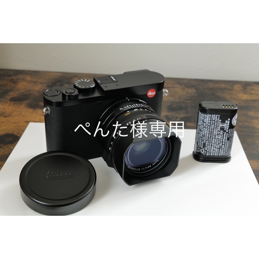 Leica  Q2  ライカ  Q2  （ハンドグリップ付き）