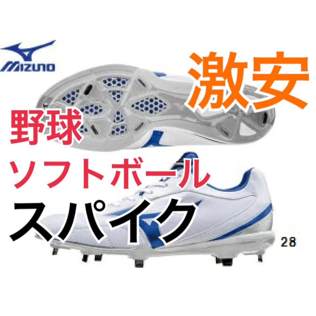 ミズノ 野球 スパイク ソフトボール ネクストクロス 26cm 白 | フリマアプリ ラクマ