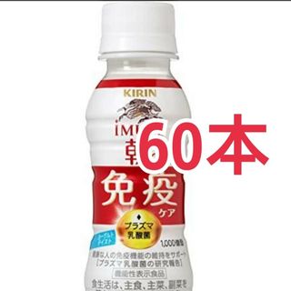 キリン(キリン)のキリン 　イミューズ　 朝の免疫ケア　 100ml×60本(ソフトドリンク)