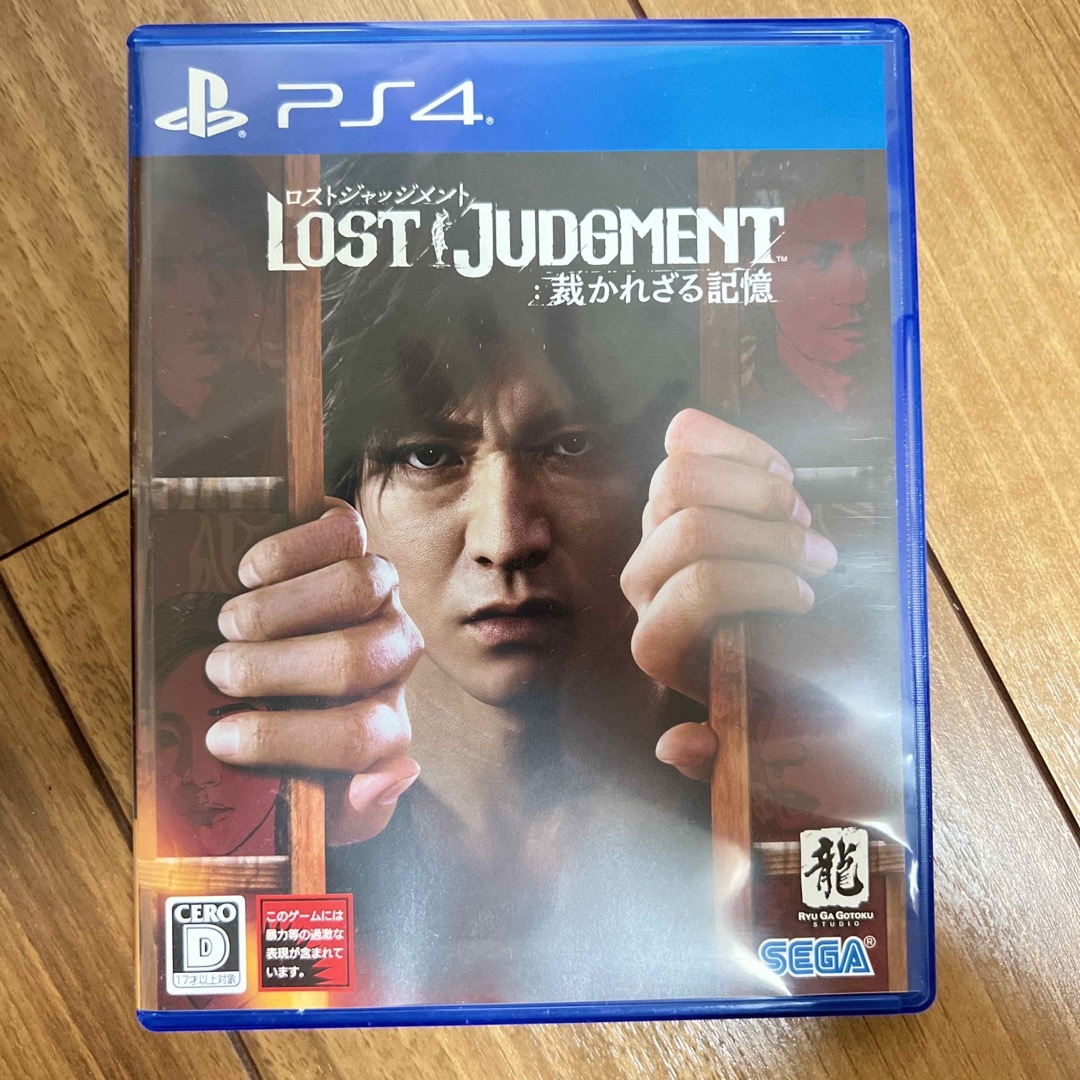 LOST JUDGMENT：裁かれざる記憶 PS4