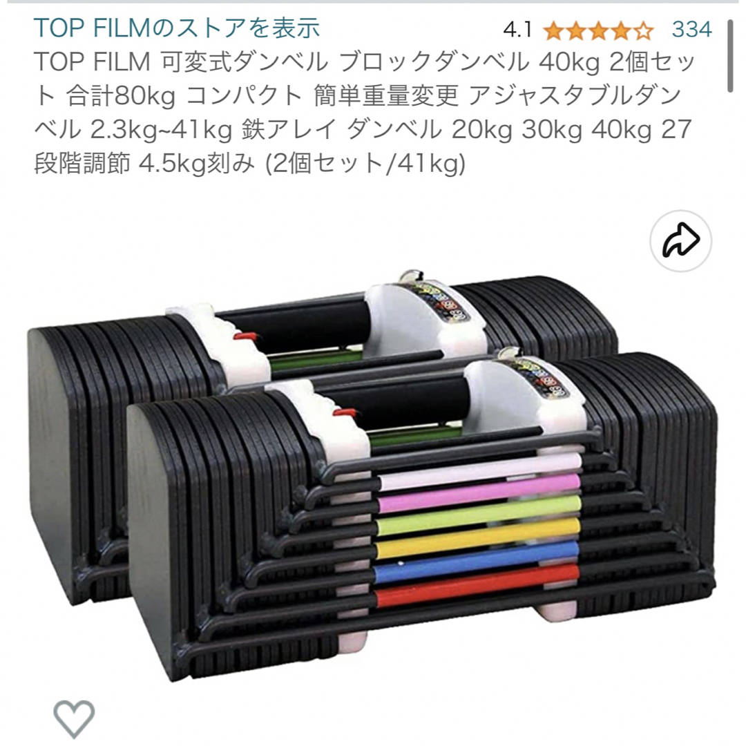 基本はご注文後翌日中までの発送ダンベル 40kg 可変式2個セット アレイ アジャスタブルダンベル 筋トレ